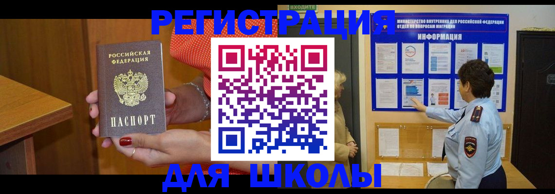 прописка 2025 в Апшеронске