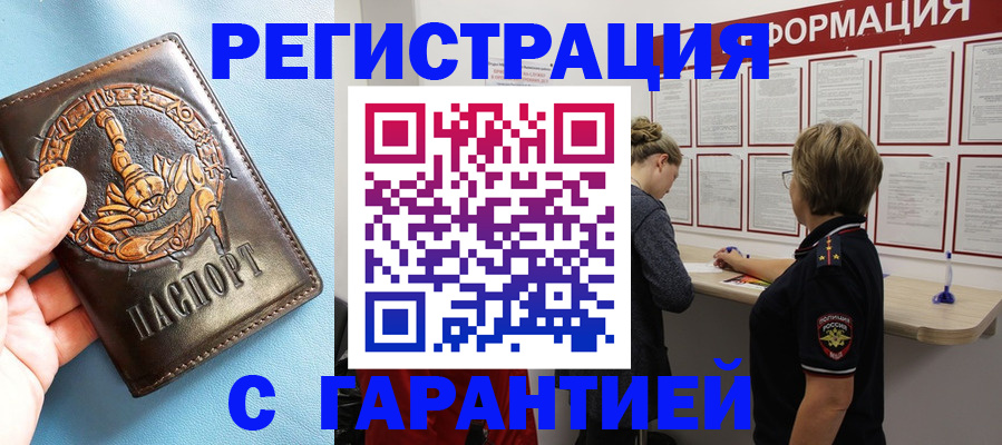 найти адрес прописки в Апшеронске