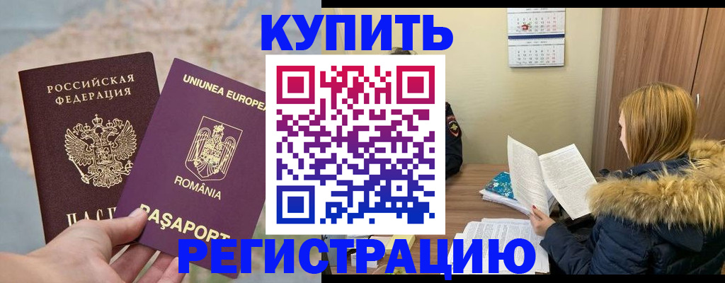 прописка в квартире в Апшеронске
