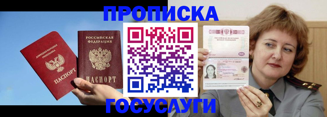 временная регистрация адрес в Апшеронске