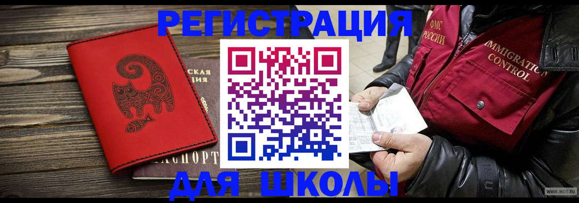 временная регистрация законно в Апшеронске