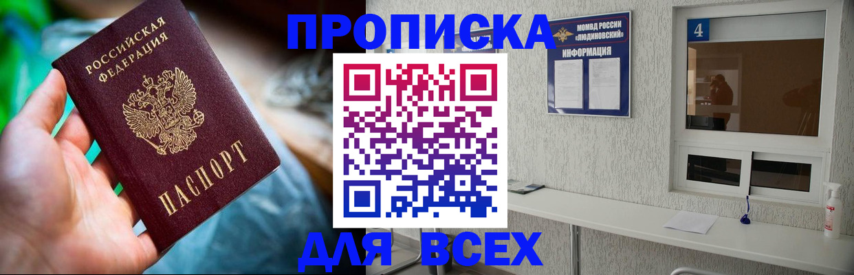 регистрация в Апшеронске