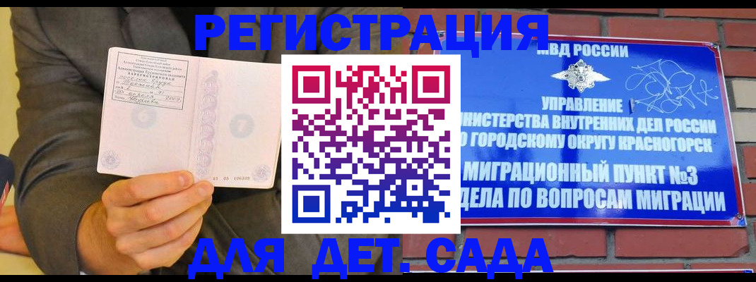 прописка для работы в Апшеронске